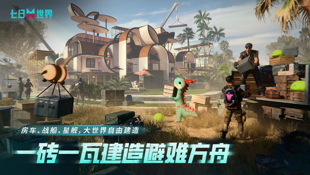 七日世界幻兽帕鲁联动截图5