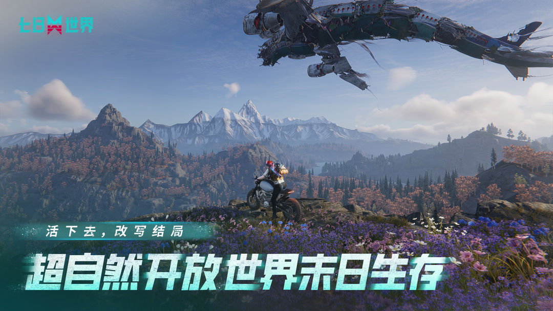 七日世界幻兽帕鲁联动截图2