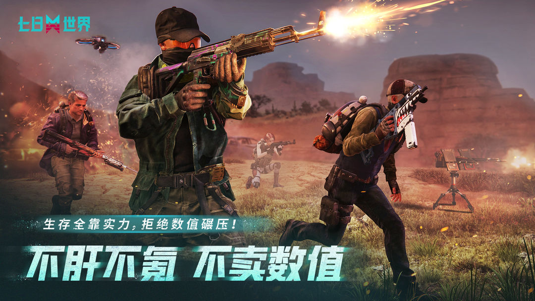 七日世界幻兽帕鲁联动截图4