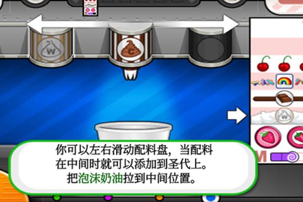 老爹冰淇淋店ToGo