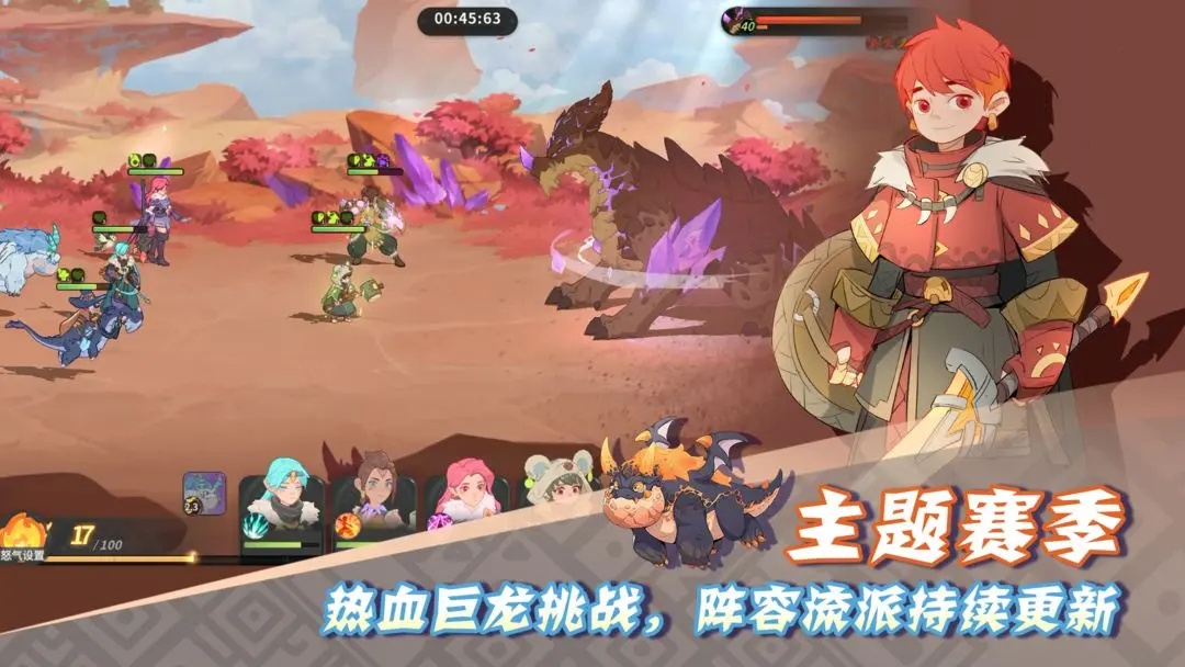 驯龙之旅测试服截图2