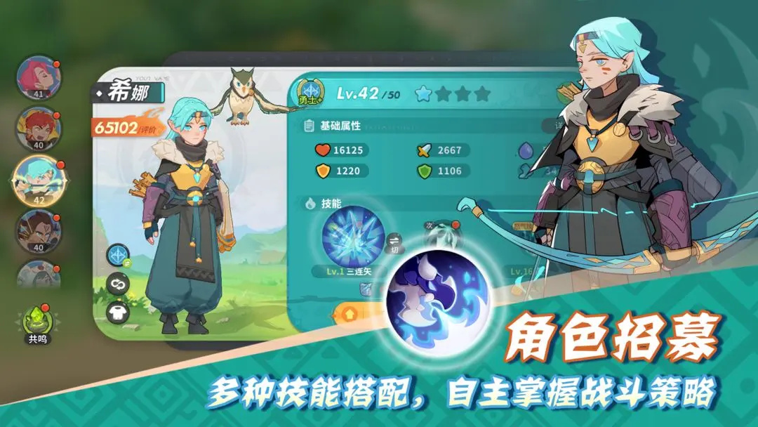 驯龙之旅测试服截图3