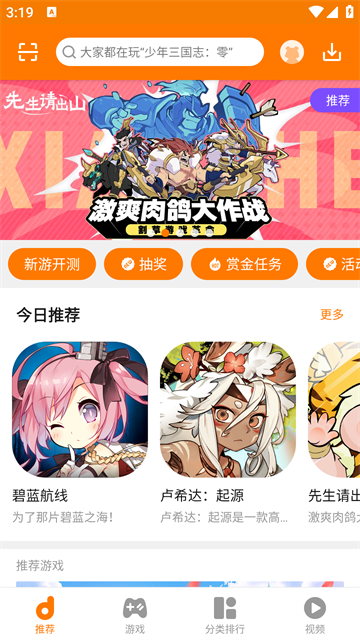 当乐游戏中心截图1