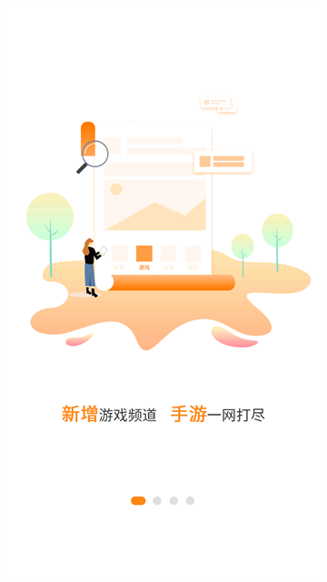 当乐游戏中心截图5