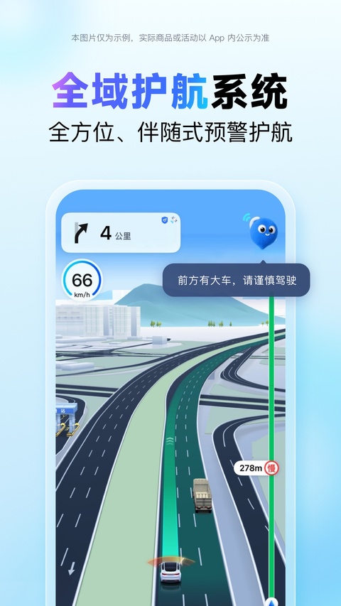 百度导航北斗导航截图3