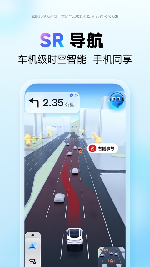 百度导航北斗导航截图1
