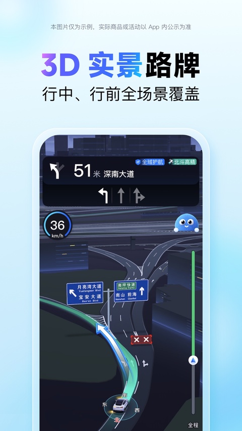 百度导航北斗导航截图2