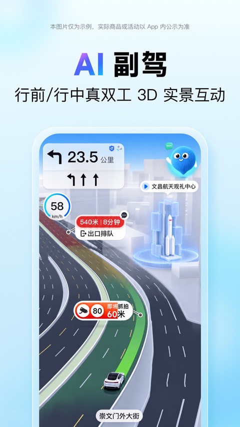 百度导航北斗导航截图4