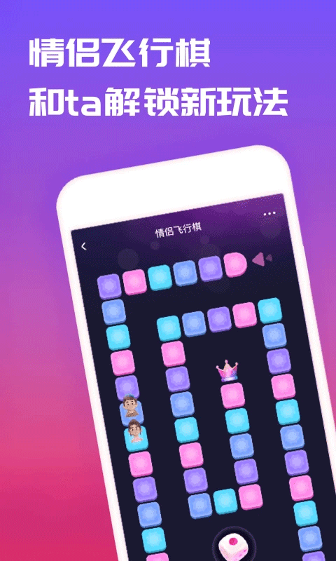 恋爱记情侣打卡截图3