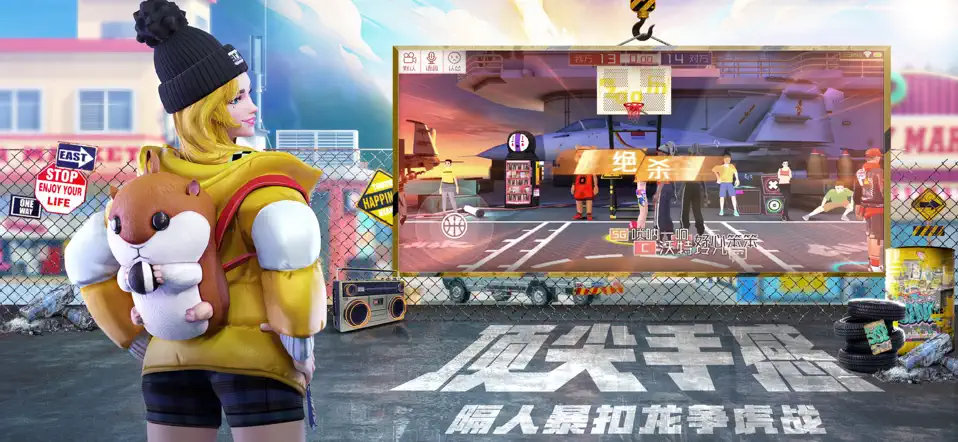 篮球超明星截图2