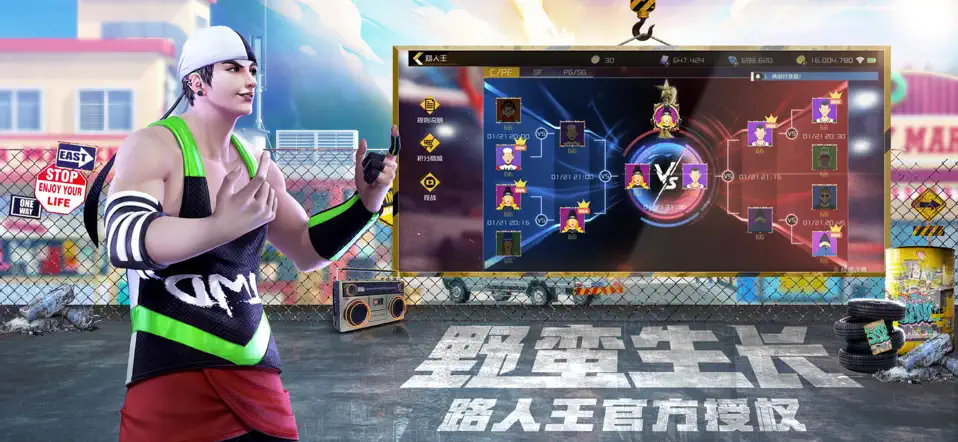 篮球超明星截图1