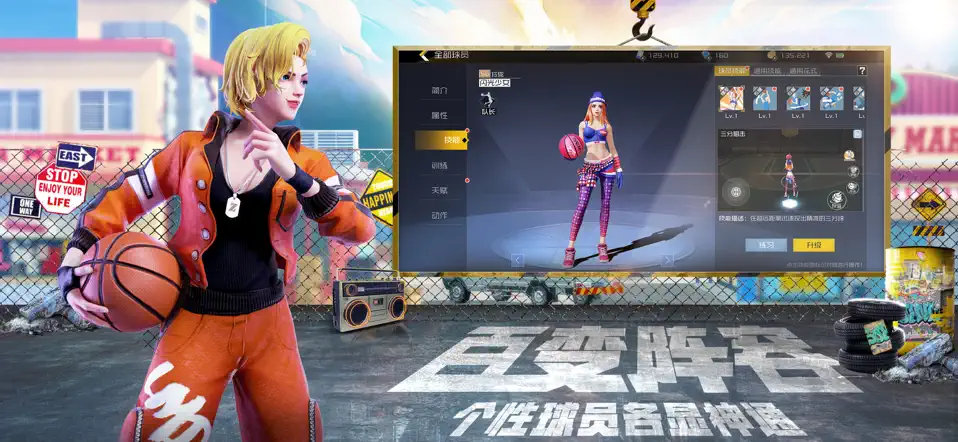 篮球超明星截图5