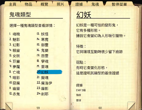 能看到哪些鬼10