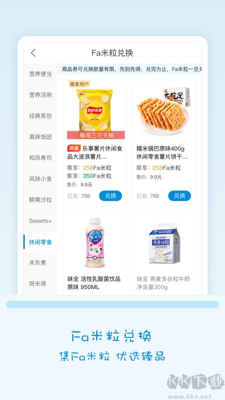 全家便利店截图1