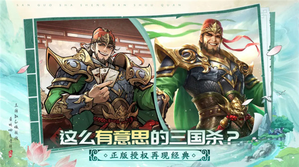 三国杀武将觉醒截图3