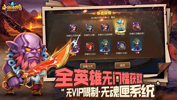 小冰冰传奇怀旧服截图4