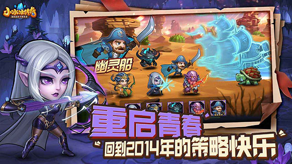 小冰冰传奇怀旧服截图1