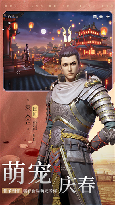 不良人3正式版截图5