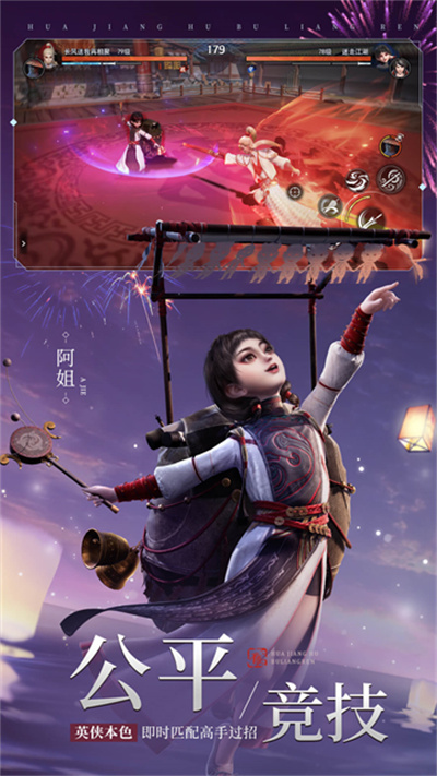 不良人3正式版截图3