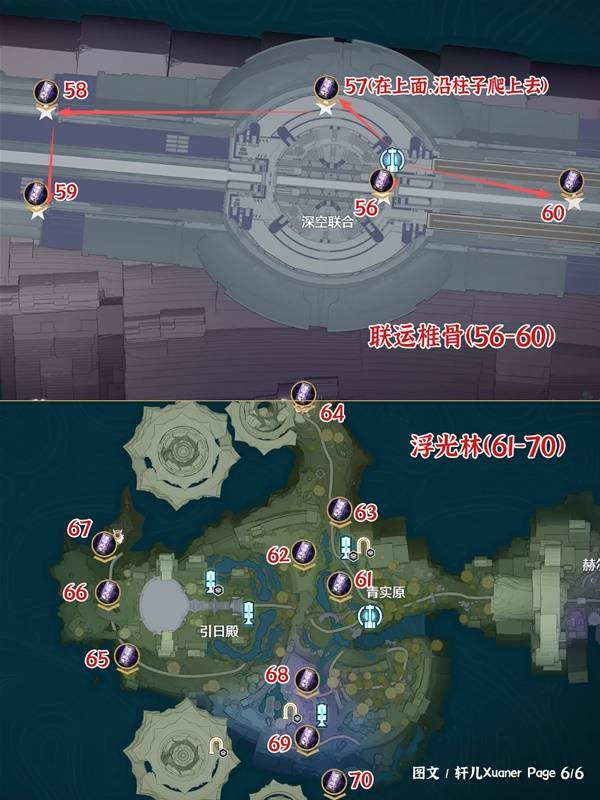 《鸣潮》罗伊冰原终声残卷收集攻略