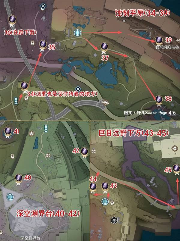 《鸣潮》罗伊冰原终声残卷收集攻略