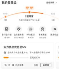 阿里卖家国际版