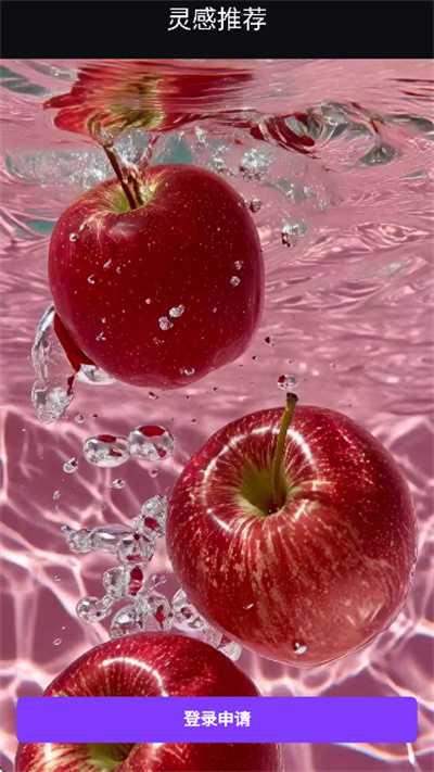 绘想ai视频创作软件截图2