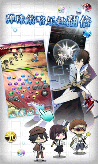 文豪野犬迷犬怪奇谭中文版截图4