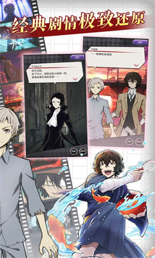 文豪野犬迷犬怪奇谭中文版截图1