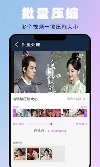 蜜蜂剪辑工具截图3
