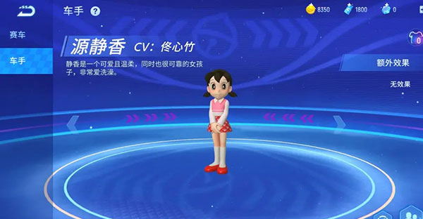 哆啦A梦飞车手机版