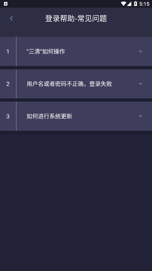 德邦邦小哥工作台截图2