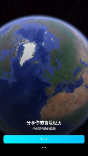 mult旅行轨迹截图2