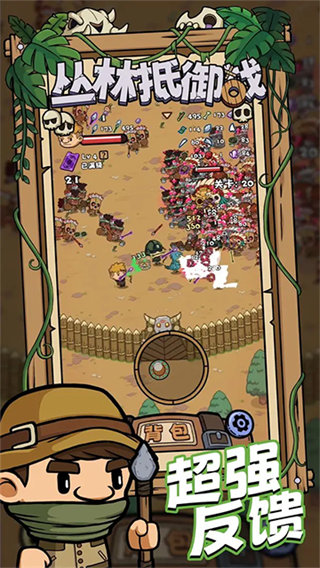 丛林抵御战截图1