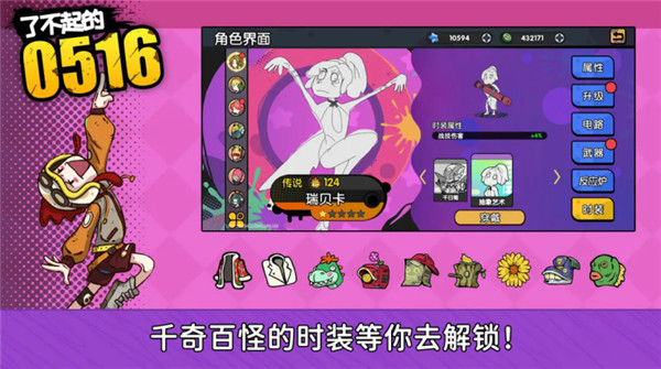 了不起的0516截图2