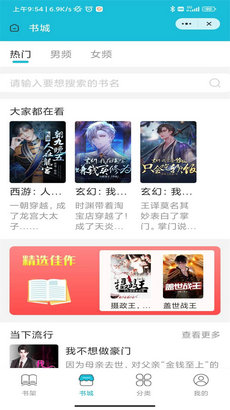 茉莉小说txt截图2