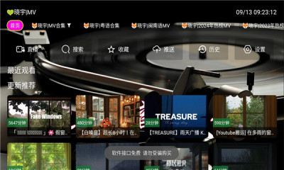 晓宇音乐仓截图2