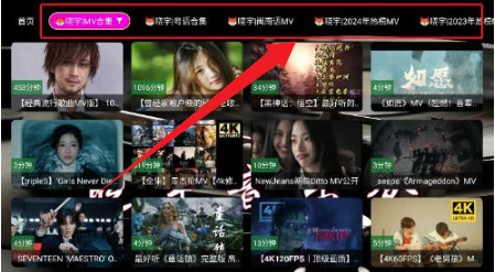 晓宇音乐仓TV版