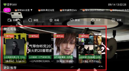 晓宇音乐仓TV版