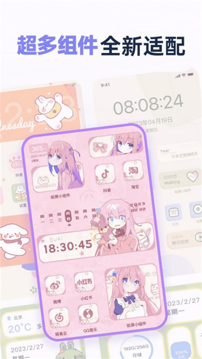 哈屏小组件截图1