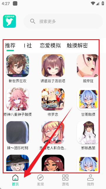 阡陌软件库5.0截图2