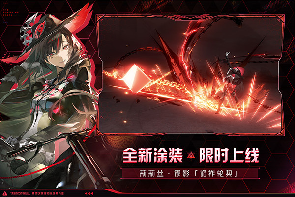 战双帕弥什云游截图2