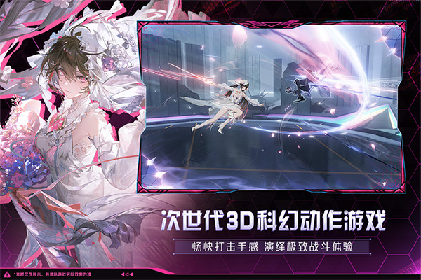 战双帕弥什云游截图3