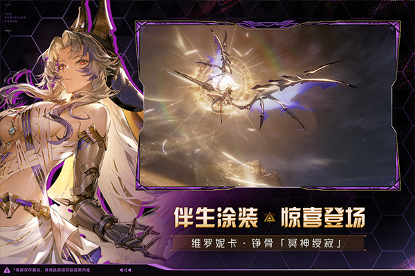 战双帕弥什云游截图4