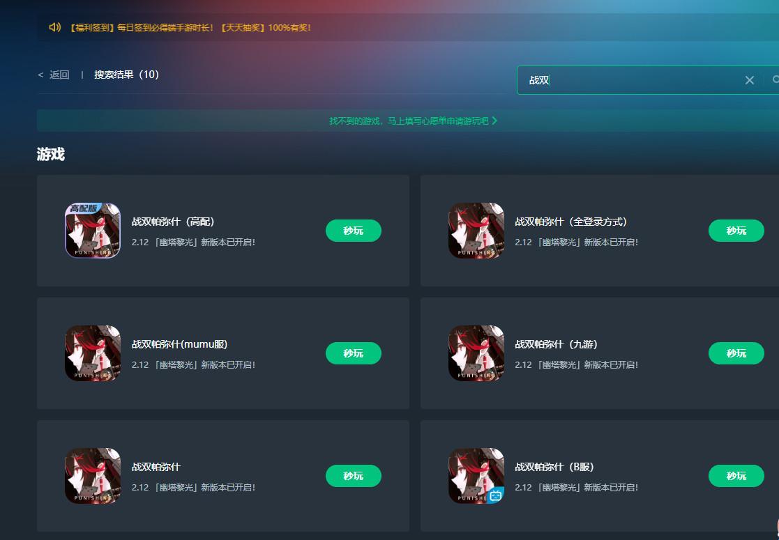 战双帕弥什云游