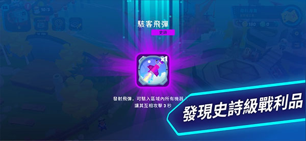 机器人世界冒险中文版截图2