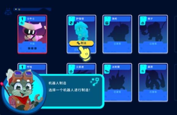 机器人世界冒险中文版