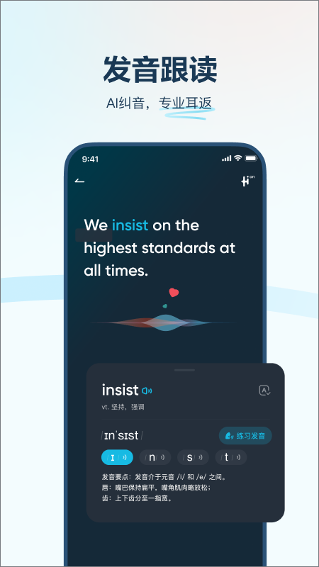 有道翻译官软件截图3