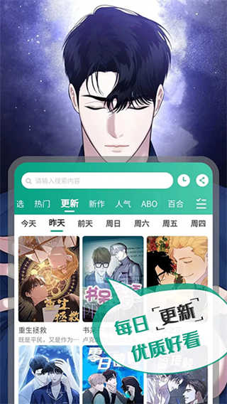 漫单漫画截图1