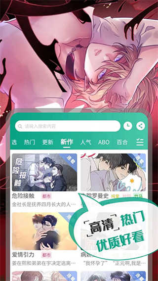 漫单漫画截图3